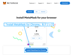 「Install MetaMask for Chrome」をクリック